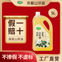 润心 有机山茶油 5L 江西
