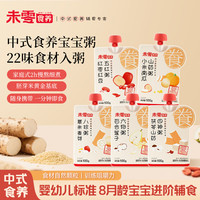 茯苓山药薏米婴幼儿食养粥 宝宝米糊 儿童即食冲冲粥SG