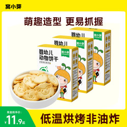 窝小芽 婴幼儿动物饼干多种维生素宝宝零食婴标儿童食品SC
