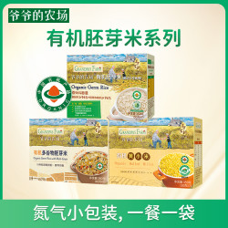 爷爷的农场 铁锌黄小米宝宝有机胚芽米多谷物辅食营养米粥软
