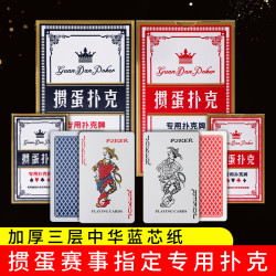 高档惯蛋扑克牌批发10副装加厚大字纸牌