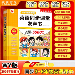 乐乐鱼 外研英语同步课堂3-6年级有声会说话的英语智能同步学习机