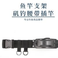 便携随身插杆路亚腰带海钓装备鱼竿支架加厚超轻便携式带扣高档
