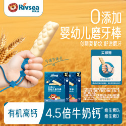 禾泱泱 磨牙棒婴幼儿磨牙饼干6-12月零食多口味宝宝辅食2盒