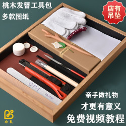 AT 严选 DIY纯手工制作桃木簪材料包 情人节礼物