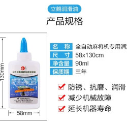 机麻 齿轮油 轴承部位润滑抗摩擦不生锈