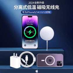 淘万通 磁吸充电器magsafe快速充电器适用苹果iPhone15无线充电器