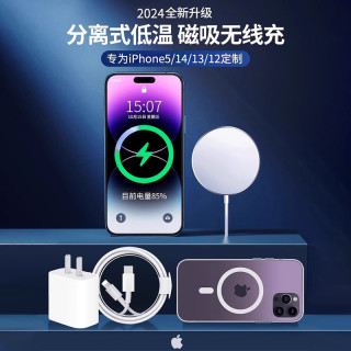 淘万通 磁吸充电器magsafe快速充电器适用苹果iPhone15无线充电器
