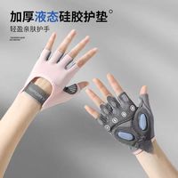 无品牌 女士半指健身手套 防滑薄款耐磨气垫止振冰丝透气瑜伽骑行手套