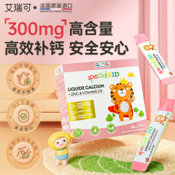 艾瑞可儿童小粉条液体钙