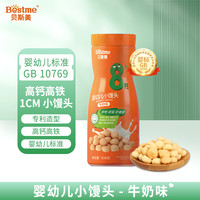 Bestme 婴幼儿饼干小馒头宝宝营养严选食用婴标酥脆安抚