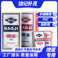 掼蛋专用塑料扑克大号PVC棋牌室斗地主聚会高端赛事级别掼蛋扑克