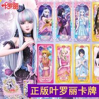 正版叶罗卡牌 精灵梦叶梦幻包 星愿包 URMR卡