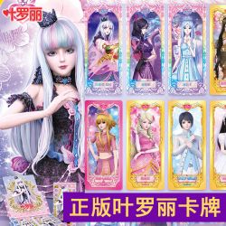 正版叶罗卡牌 精灵梦叶梦幻包 星愿包 URMR卡