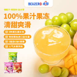 水果果汁果冻5袋起  鹿战队9种维生素益生菌儿童健康零食