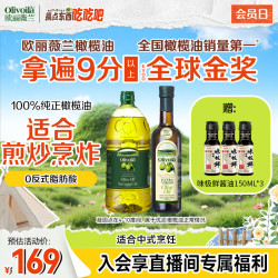 欧丽薇兰 100%纯橄榄油 2.1L