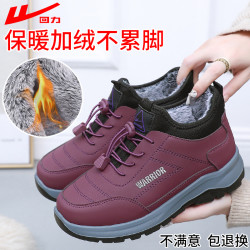 回力 女款健步鞋