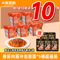 Bear Coming 番茄肉酱螺旋意大利面 167g/桶