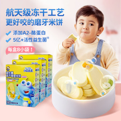 小鹿蓝蓝 3盒磨牙健康零辅食专属DB