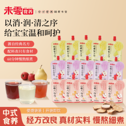 六物山楂桔梗梨汁乌梅三豆饮品营养食材古方儿童饮料SG