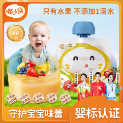 喵小侠 宝宝辅食水果泥6月+幼儿营养零食多种混合口味