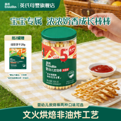 英氏 婴幼儿炭烧棒 宝宝儿童零食饼干非油炸健康 108g/罐