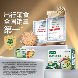 宝宝馋了 冲冲粥面袋装/盒装科学搭配无添加出行好物SZ