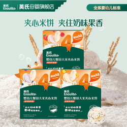 英氏 婴幼儿孩子夹心米饼蟹田大米水果夹心宝宝儿童零食42g/盒