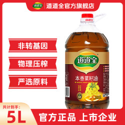 道道全 本香菜籽油 5L 9.2斤 非转基因 家庭食用油