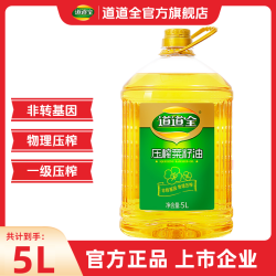 道道全 压榨菜籽油 5L 100%纯菜籽油 一级压榨 家庭食用油