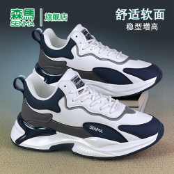 森马 男士休闲鞋 新款潮流轻便时尚板鞋