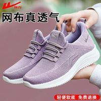 回力 女款健步鞋