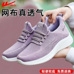 回力 女款健步鞋