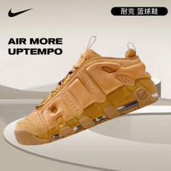 NIKE AIR MORE UPTEMPO 男款篮球鞋 IM6649-700