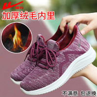 回力 女款健步鞋