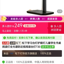 Panasonic 学习阅读台灯T30