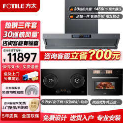 方太 油烟机V10-G烟灶套装二件套 顶侧一体 V系列 抽油烟机家用平嵌大空间30巡航风量吸油烟机灶具套装
