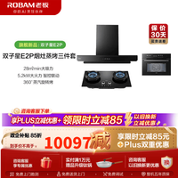 老板 油烟机欧式顶吸烟灶联动双腔变频大吸力家用厨房油烟机28风量E2高端款