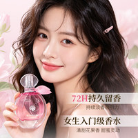 摇滚甜心 ROCK SWEET 粉绿邂逅香水组合 50ml*2 瓶双香混搭套装学生淡香氛