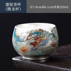 艾格辰 999银鎏银龙凤茶杯