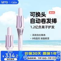 Lena 二合一自动卷发棒 32/36mm 大波浪懒人卷发器