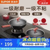 苏泊尔 EC32ASP02 不粘炒锅 32cm 麦饭石色