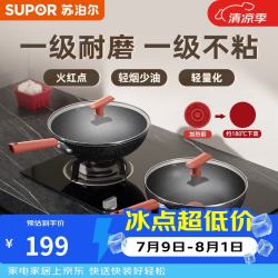 苏泊尔 EC32ASP02 不粘炒锅 32cm 麦饭石色