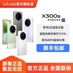 vivo X300s 天玑9500摄影2亿像素旗舰手机16+512