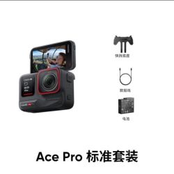 影石 Ace Pro 运动相机AI智能相机摄像摩托骑行滑雪防抖