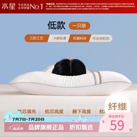 水星家纺 A类抗菌纤维枕多功能枕芯三防可水洗枕头