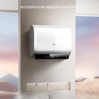 海尔 小魔盒系列 EC6003HD-BK3PROKAU1 储水式电热水器 60L 3300W