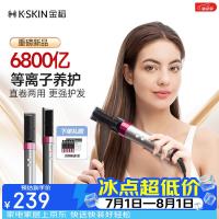 K·SKIN 3821 玫红直发梳 等离子护发 高颅顶蓬松玉米夹 插电直板卷发两用