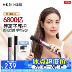 K·SKIN 3821 玫红直发梳 等离子护发 高颅顶蓬松玉米夹 插电直板卷发两用