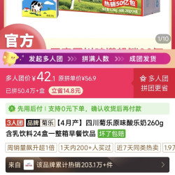 菊乐 四川菊乐原味酸乐奶260g含乳饮料24盒一整箱早餐饮品